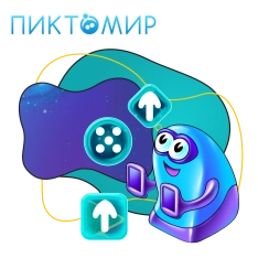 Пиктомир. Интуитивное программирование - КИБЕРшкола программирования для детей, компьютерные курсы для школьников, начинающих и подростков - KIBERone г. Южно-Сахалинск