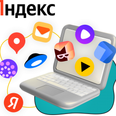 Яндекс сервисы - КИБЕРшкола программирования для детей, компьютерные курсы для школьников, начинающих и подростков - KIBERone г. Южно-Сахалинск