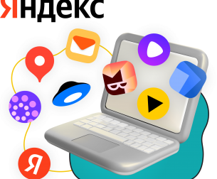 Яндекс сервисы - КИБЕРшкола программирования для детей, компьютерные курсы для школьников, начинающих и подростков - KIBERone г. Южно-Сахалинск