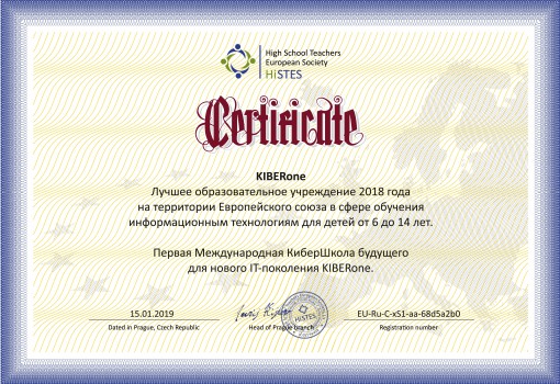 HiSTES - Школа программирования для детей, компьютерные курсы для школьников, начинающих и подростков - KIBERone г. Южно-Сахалинск