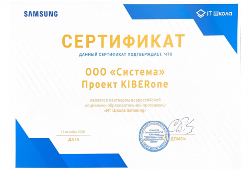 Samsung - Школа программирования для детей, компьютерные курсы для школьников, начинающих и подростков - KIBERone г. Южно-Сахалинск