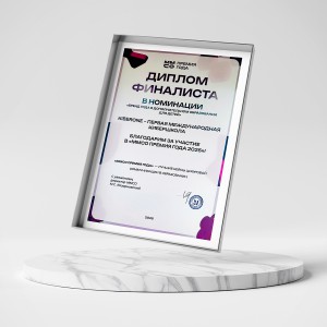 KIBERone – финалист главной образовательной премии страны «ММСО Премия года»!  - КИБЕРшкола программирования для детей, компьютерные курсы для школьников, начинающих и подростков - KIBERone г. Южно-Сахалинск